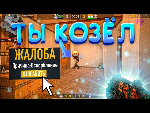 Видео: Наказал токсичных хейтеров! Демка🤬