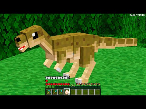 Видео: ВОСКРЕСИЛ ДИНОЗАВРА-ГИГАНТА В МАЙНКРАФТ ! Алексбой Minecraft