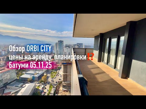 Видео: Обзор ORBI CITY, цены на аренду, планировки⁉️05.11.25