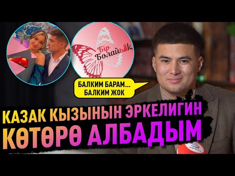 Видео: “Эки жолго түшкөндө көп нерсени түшүндүм” дейт блогер Арген Асанов