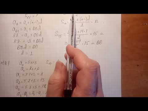 Видео: Арифметикалық прогрессияның n мүшесінің қосындысы. Оқулықтан есептер шығару