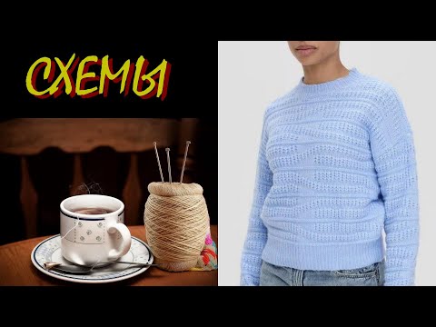 Видео: Вязаное вдохновение для осени: модели и схемы.