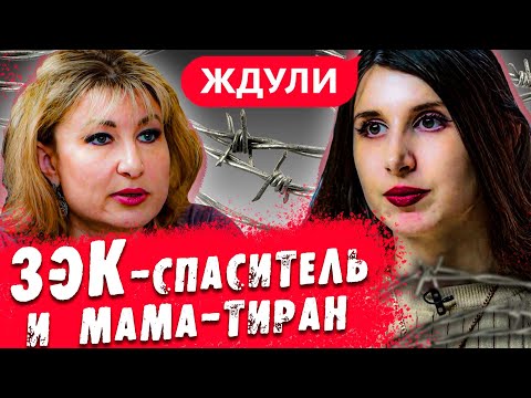 Видео: НАЗЛО МАТЕРИ РОДИЛА ОТ ЗЕКА | ЖДУЛИ 6 | Обзор Премьеры