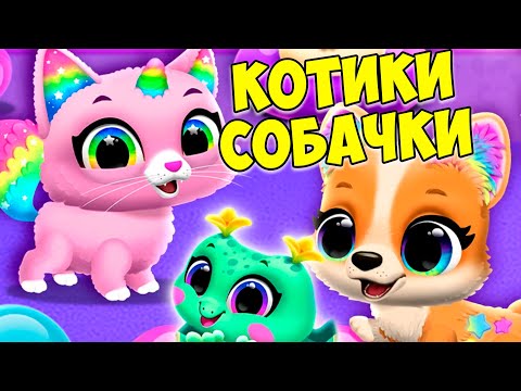 Видео: 😍МИЛЫЕ ПИТОМЦЫ😍Крокодил?🔥Кошечки собачки FLOOF