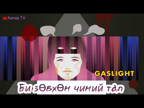 Видео: [Гэмт хэрэг] Найздаа тархиа угаалгасан Япон ээж Kamja TV