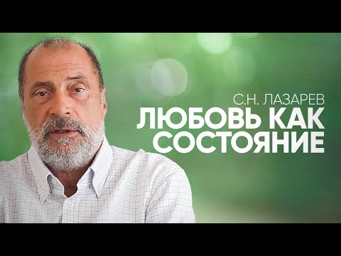 Видео: Как увеличить интенсивность любви в душе. Как не мстить и не обижаться. Как менять мир вокруг