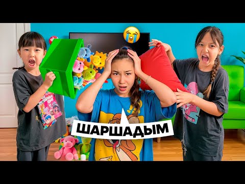 Видео: ЖАСМИН МЕН ТОМИ ҮЙДІҢ БАРЛЫҒЫН ШАШЫП МЕНІ ШАРШАТТЫ😱😭😡ЕНДІ КЕЛМЕЙМІІІН❌ МЕНІ ТЫҢДАМАДЫ @kopzhasarovy 