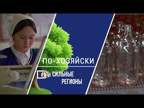 Видео: Купили здание лицея по цене нескольких чашек кофе — и открыли фабрику // По-хозяйски