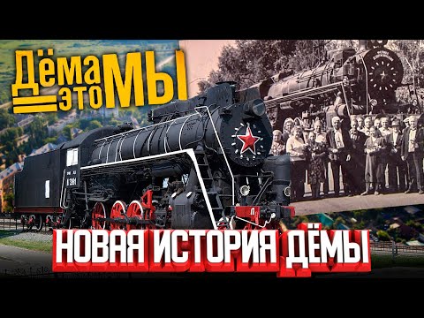 Видео: Новые кварталы в Деме и 103 школа - "Школа века". История Уфы - Мой город, 94 выпуск.