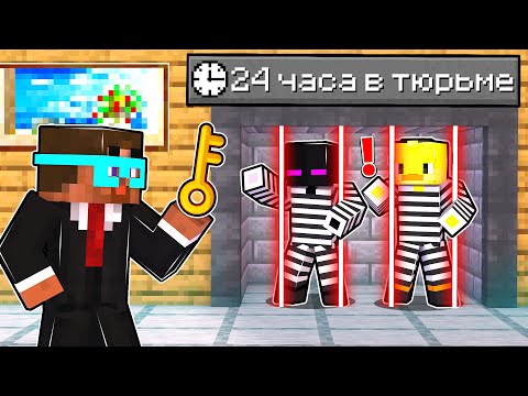 Видео: ✅ Майнкрафт, но МЭР ПОСАДИЛ НАС В ТЮРЬМУ!