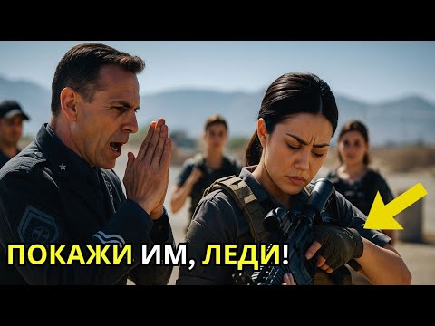 Видео: Она Проваливала Каждое Боевое Упражнение — Пока Командир SEAL Не Отдал Один Приказ