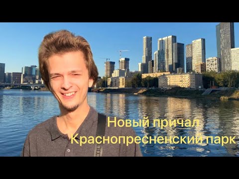 Видео: Открытие новых причалов в Москве! Новая дорога с Большой Филёвской улицы на ТТК! Скоро День Города!