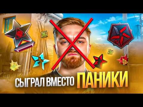 Видео: СЫГРАЛ ВМЕСТО КАПИТАНА ПАНИКИ НА ТУРНИРЕ ПО ВАРФЕЙС?