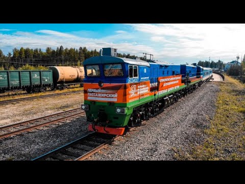 Видео: Железным дорогам Якутии 20 Years Yakutian Railways