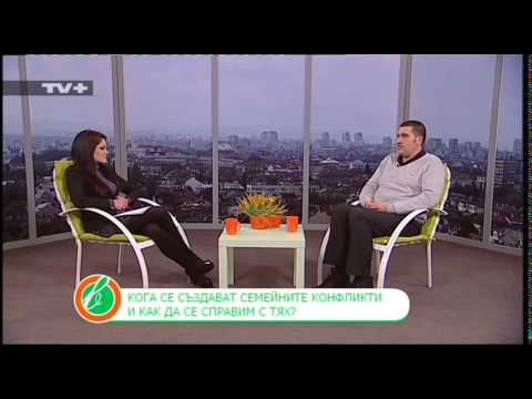 Видео: Как да се справим с конфликтите в семейството?