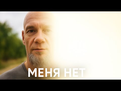 Видео: ОТКРОВЕННЫЙ Разговор с подписчиками ЗАКРЫТОГО КЛУБА СЕНСЕЯ | Сенсей Макс — о настоящем покое