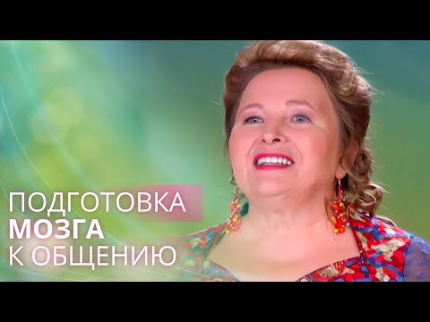 Видео: Мозг каждого индивидуален. Два параметра, которые нужно учитывать при общении.