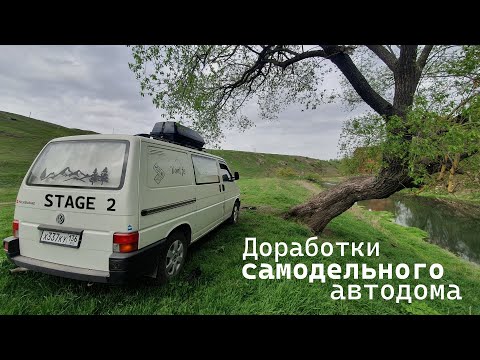 Видео: Работа над ошибками. Доработки автодома спустя год: горячая вода, вытяжка, диван... VW T4.