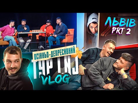 Видео: ЛЕВИ НА ДЖИПІ У ЛЬВОВІ/ ВЛОГ LNJ