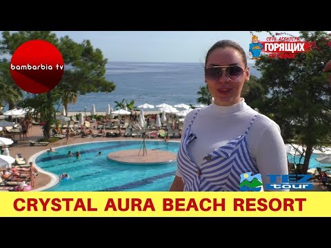 Видео: CRYSTAL AURA BEACH RESORT & SPA 5*. Турция, Кемер - обзор отеля