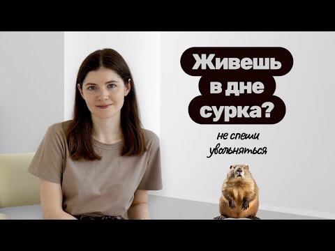 Видео: Как хобби помогает справляться с выгоранием и реализовывать себя