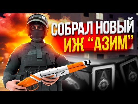 Видео: СОБРАЛ НОВЫЙ ИЖ АЗИМОВ | ЦЕНТРАЛЬНЫЙ