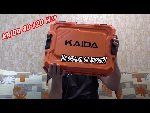 Видео: Шуруповерт для зимнй рыбалки KAIDA 80-120H.m+Шнек Motoshtorm 130
