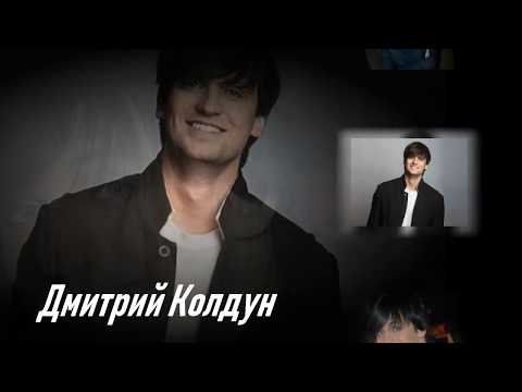 Видео: Дмитрий Колдун. Облака-бродяги.