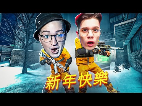 Видео: ЧТО ЭТО ТАКОЕ?! ЗАШЛИ НА КИТАЙСКИЙ CS 2! ЭТО ЛУЧШИЙ КОНКУРЕНТ! VALVE - БЕРЕГИТЕСЬ!