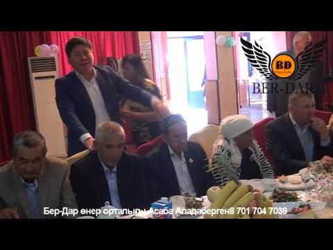 Видео: Асаба Алдаберген құдалық 87017047039