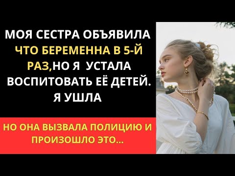 Видео: Пятый раз беременна. А я устала быть их второй мамой0913