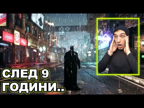 Видео: КАК НЕ СЪМ Я ИГРАЛ...?? - Batman Arkham Knight #1