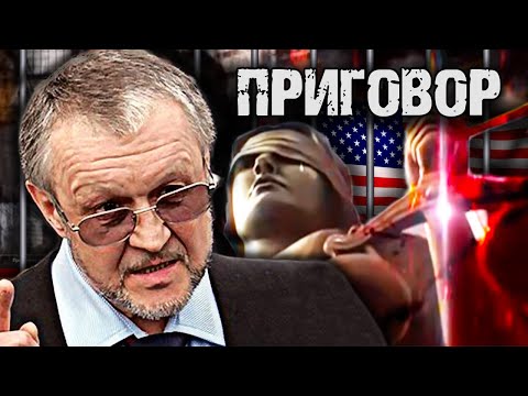 Видео: Американский срок Япончика. Приговор @centralnoetelevidenie