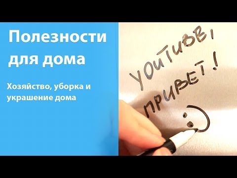 Видео: Домашний влог: декоративные и полезные вещи в хозяйстве