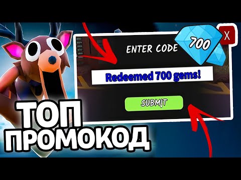 Видео: ТОП ПРОМОКОД! НОВЫЕ РАБОЧИЕ ПРОМОКОДЫ НА ГЕМЫ И КЛАССЫ В 99 НОЧЕЙ В ЛЕСУ!