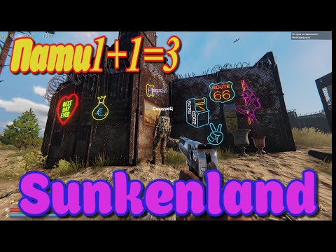 Видео: Выживаем  в троём🌊 Sunkenland |PC 2023| Рыбов будете?