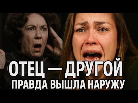 Видео: «СКРЫВАЛИ ДЕСЯТИЛЕТИЯ! Кто Реальный Отец Марии Голубкиной