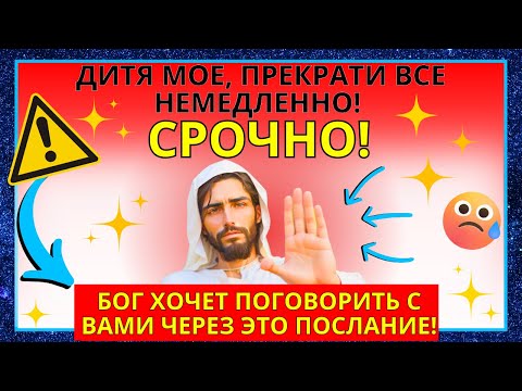 Видео: ДИТЯ МОЕ, ТЕБЯ ОБМАНЫВАЮТ! УМОЛЯЮ ТЕБЯ, БУДЬ ОЧЕНЬ ОСТОРОЖЕН! ПОСЛУШАЙ МЕНЯ СЕЙЧАС, ПОКА НЕ ПОЗДНО!