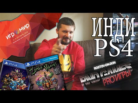 Видео: Инди для игры PS4#1 Indie Games For PS4