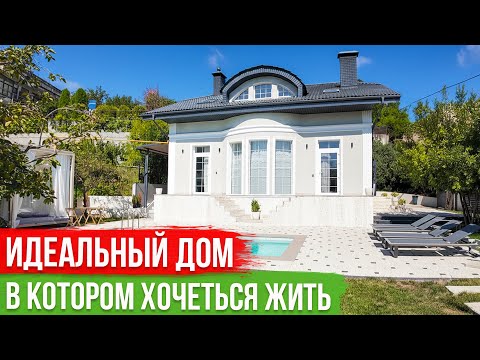 Видео: Дом в Сочи с Бассейном и Сауной. Ручей Видный.