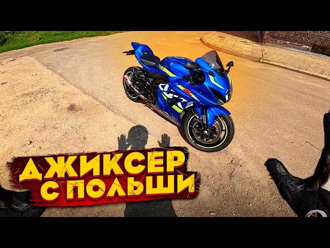 Видео: Мотоподбор СПОРТБАЙК из Польши Suzuki GSXR | Самый Большой Китайский РЫНОК
