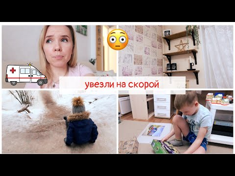 Видео: ВЛОГ перед Новым годом побывали в скорой / один день из новогодних каникул