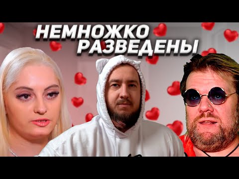 Видео: Немножко разведены - Мерзотный продюсер