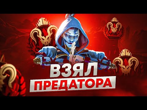 Видео: Как я ВЗЯЛ ПРЕДАТОРА в НОВОМ СПЛИТЕ / Апекс Легенд