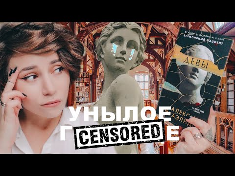 Видео: 🤬 ПОТЕРЯЛА ВРЕМЯ И НЕРВЫ | "ДЕВЫ" МИХАЭЛИДЕС 🏛