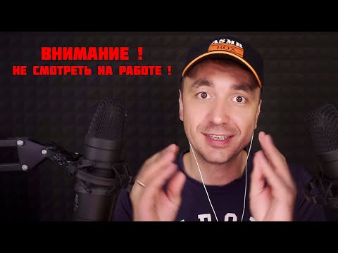Видео: АСМР 69% ЧТО ТЫ УСНЕШЬ ДНЕМ!