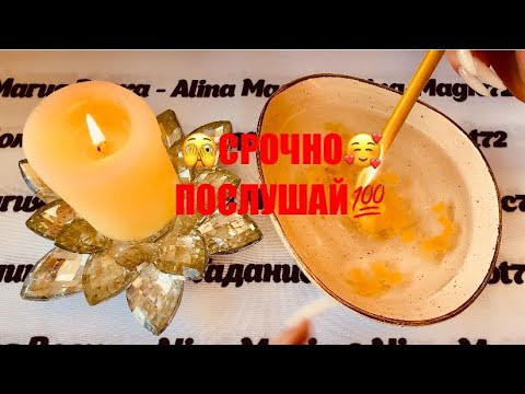 Видео: 🔥 О ЧЕМ СПЕШИТ СКАЗАТЬ ВОСК 🥰🕯️ НЕВЕРОЯТНАЯ НОВОСТЬ 🌹😘