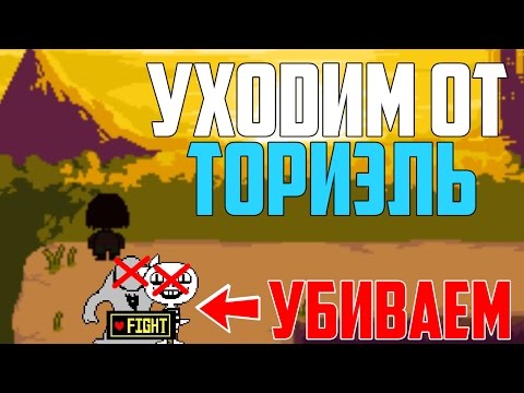 Видео: ЧТО БУДЕТ,ЕСЛИ УЙТИ ОТ ТОРИЭЛЬ В КОНЦЕ ИГРЫ?УБИВАЕМ МОНСТРЕНКА И АМАЛЬГАМЕТА.