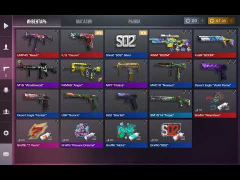 Видео: заданатил себе в стендофф 2, 500 голды купил много оркан !!!