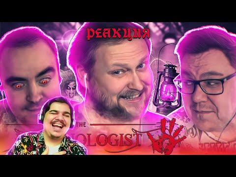 Видео: ▷ СМЕШНЫЕ МОМЕНТЫ С КУПЛИНОВЫМ ► Demonologist l РЕАКЦИЯ на Записи стримов Куплинова